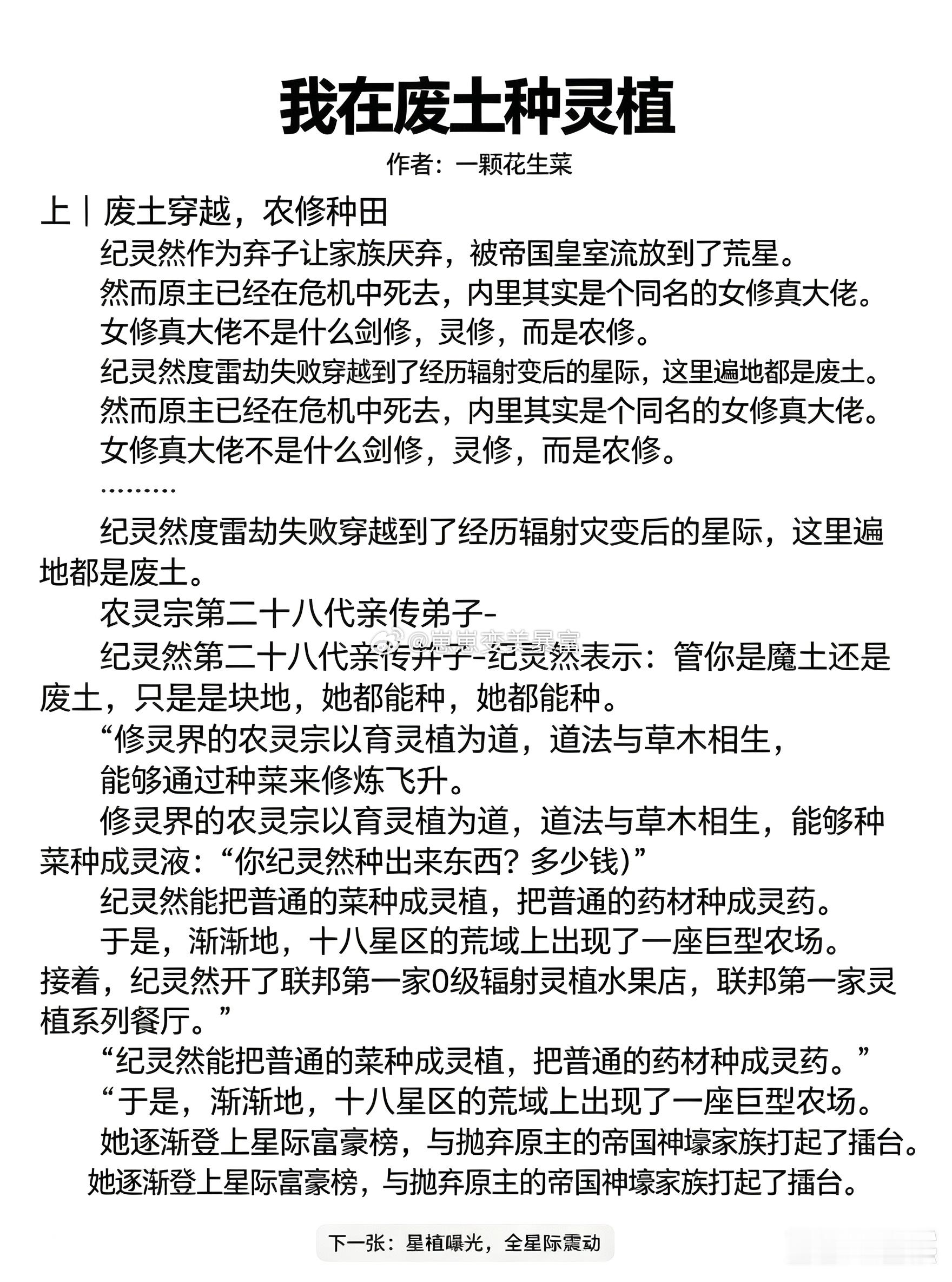 小说txt分享今日推文txt小说资源分享小说推荐推文今日推文分享：废土