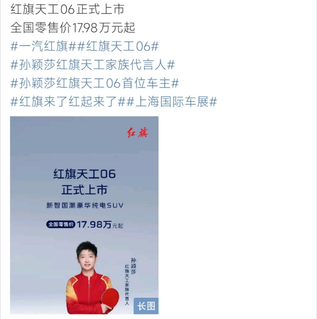 红旗来了红起来了红旗来了红起来了呀！这个你怎么看呀！​​​
