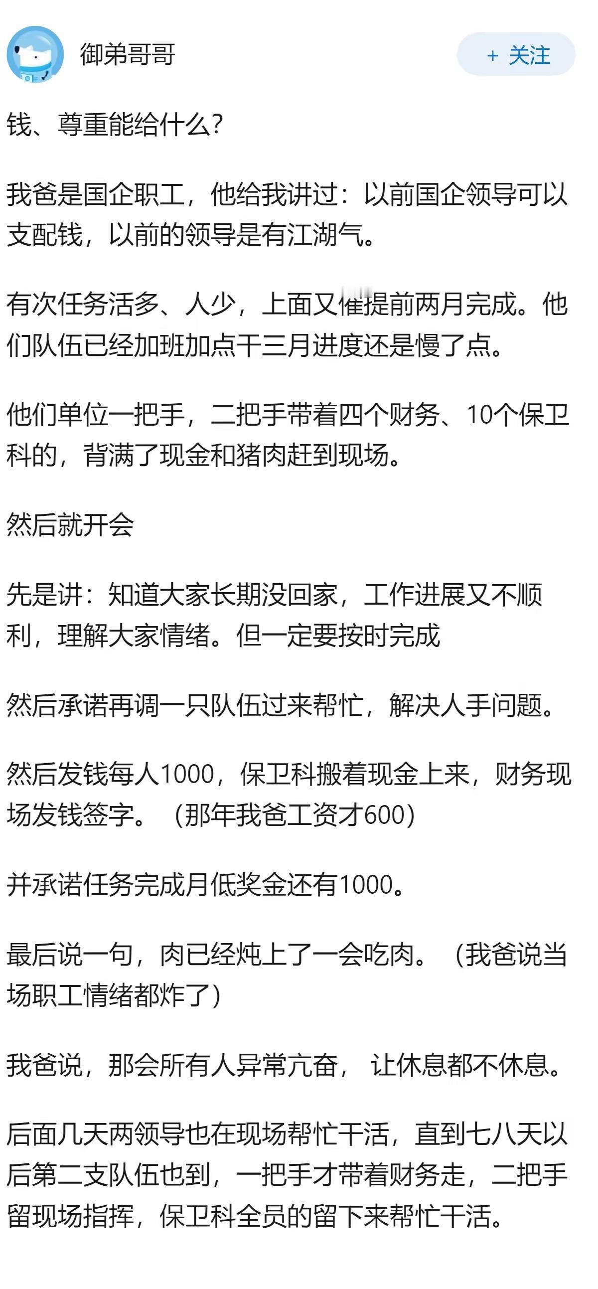 为什么开了这么多会，却依然提升不了员工的激情？