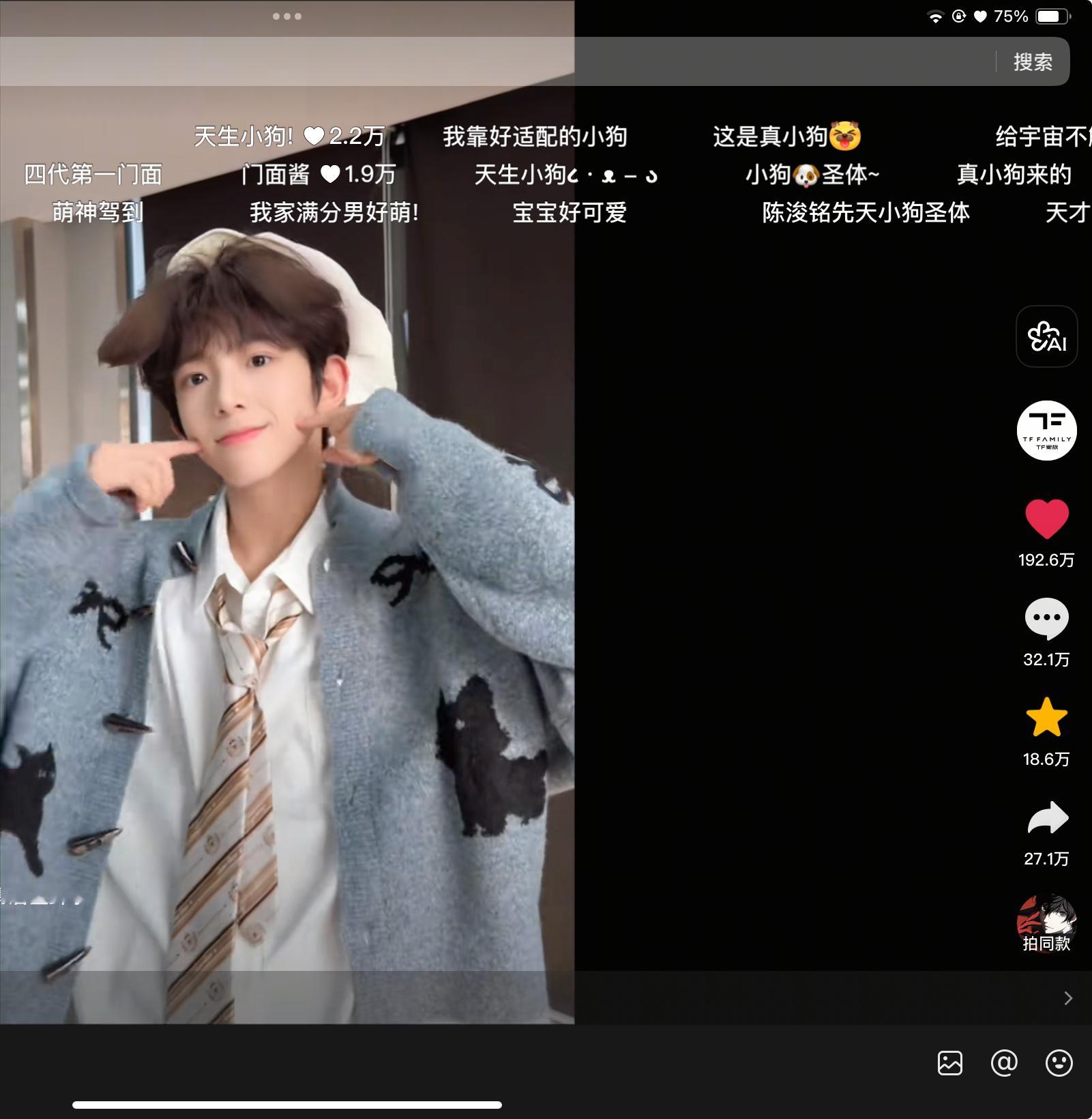 小狗圣体离二百万很近了‼️
