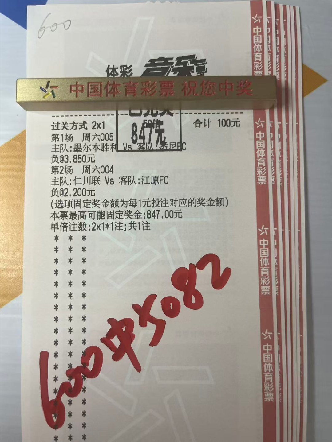 5月2日足球预测全部命中，今日实单已出，需要滴滴我！👇👇👇每日足球推荐足球