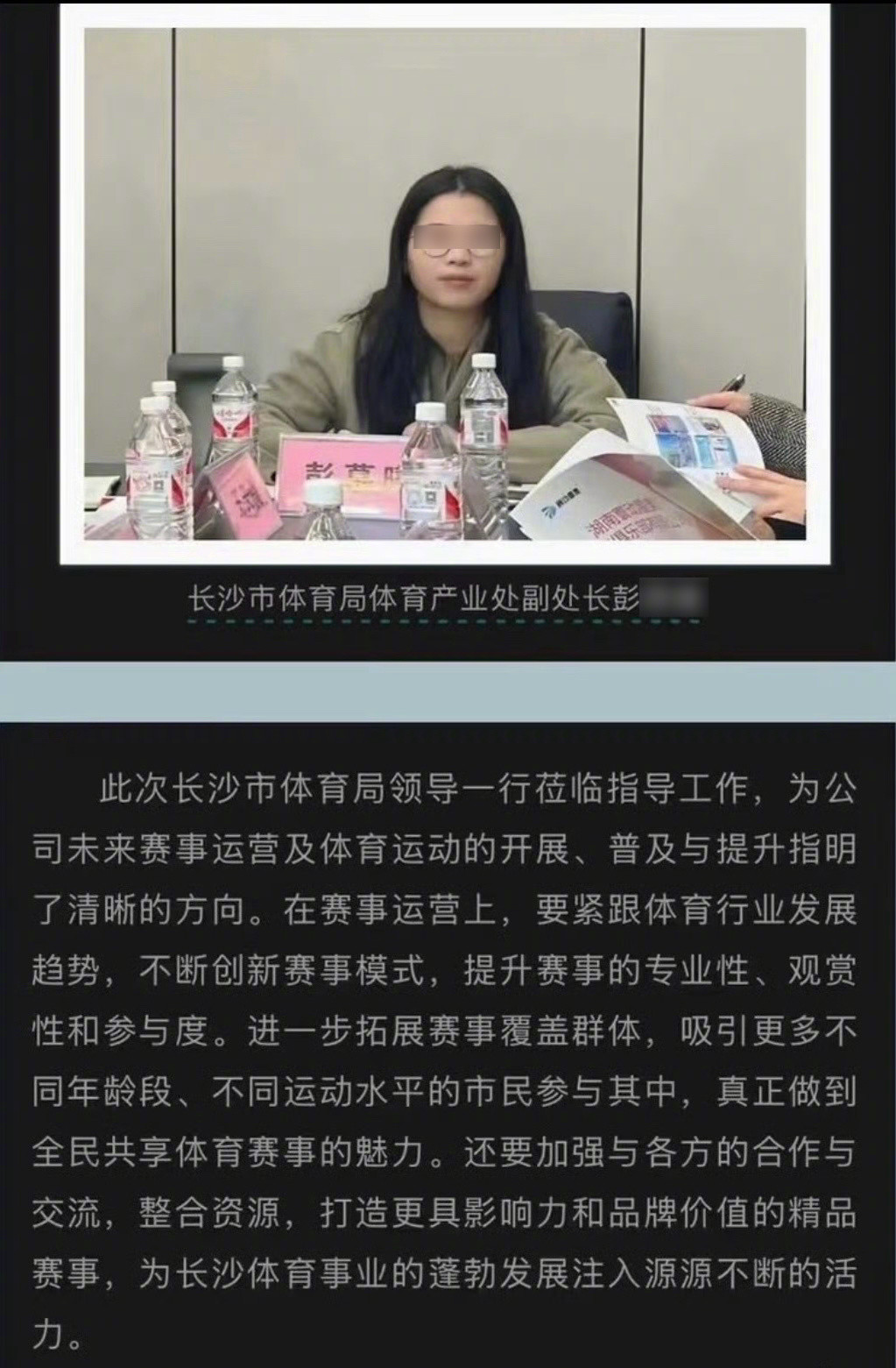 央视网评「长沙体育局工作人员霸占他人车位事件」：“连车位都霸占，你还指望他为人民