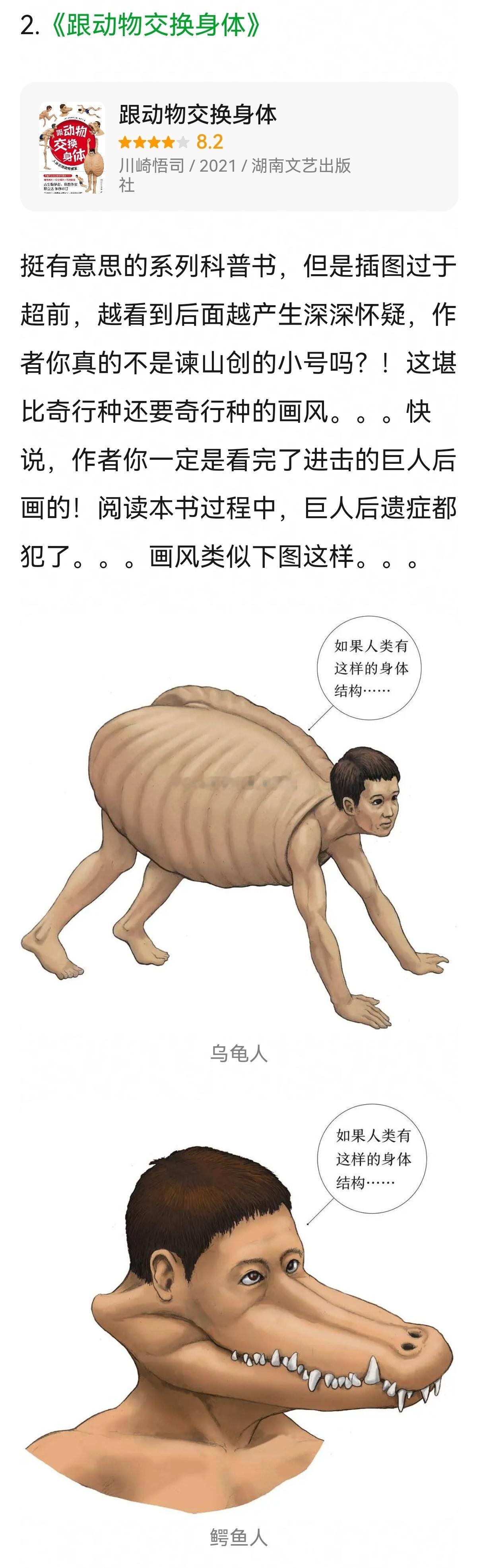 一些重口又猎奇的书~📚📚​​​