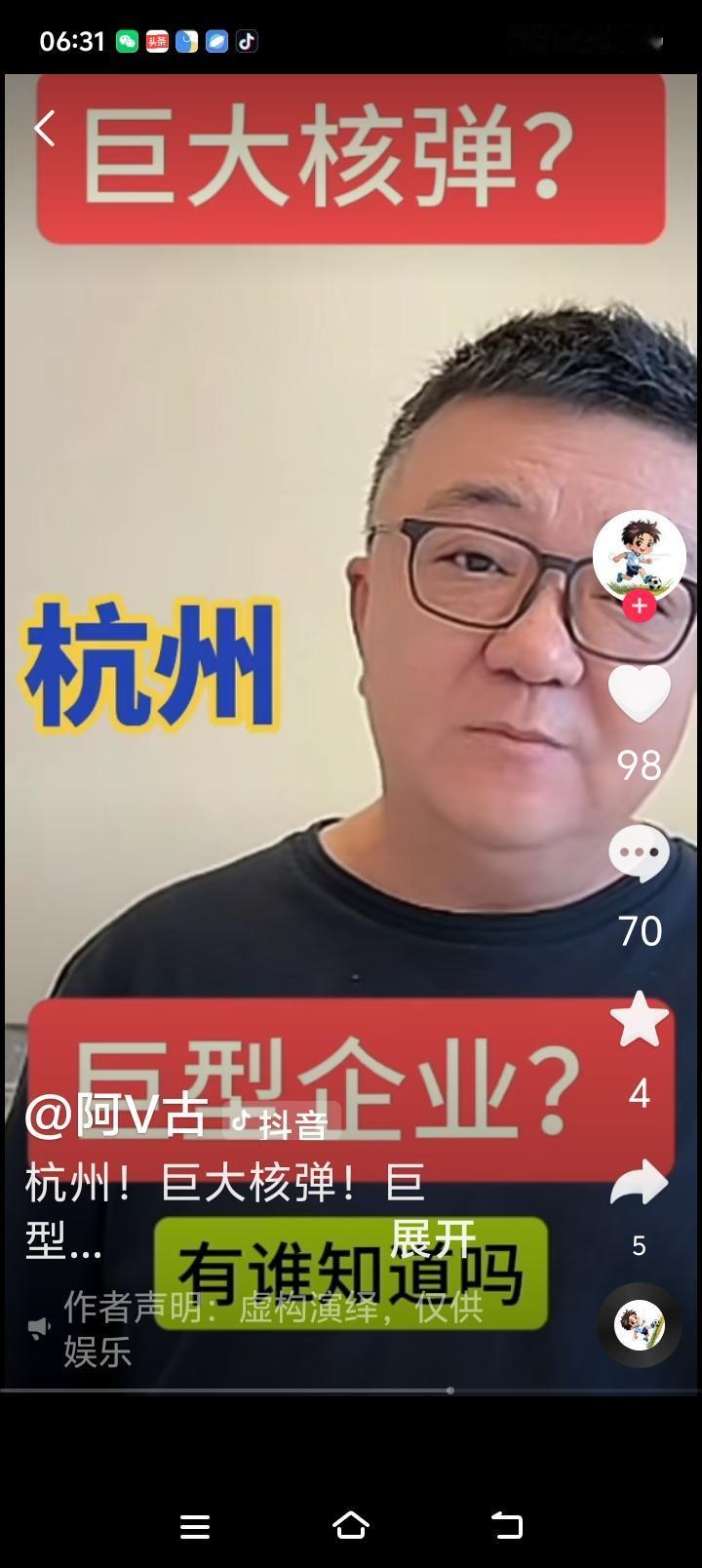 董路杭州受邀，涉及足球小将未来发展平台的巨大核弹！董路近期直播透露，他受杭