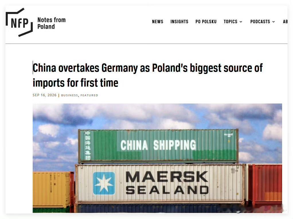 那个曾几次掐断中欧班列的波兰，中国却成了它最大的进口来源！这是中国首次超过德