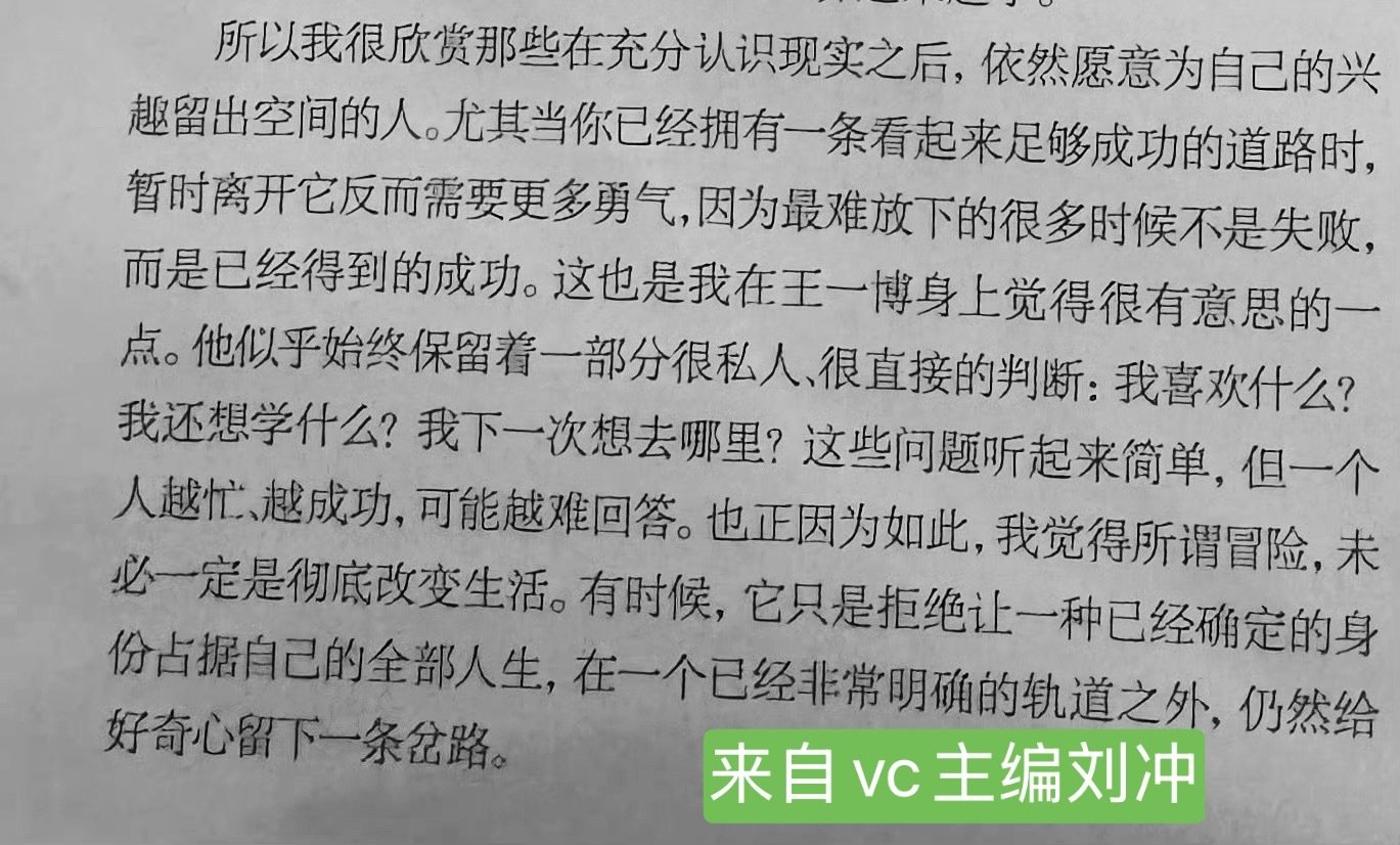 刘冲为什么能被称为王一博的朋友而有些人却连做人家粉丝都是令人嫌弃的。#王一博#答案在下图：​