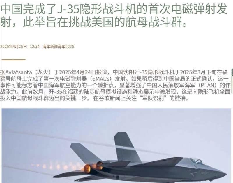 美国的情报能力是真的强，他们早就知道“福建舰”在今年的3月下旬就已经成功弹射过歼