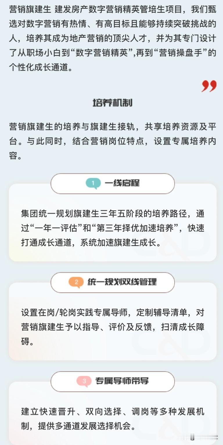 看看杭州酒局商K事件女主所在公司建发房产，世界500强98位，年收入超7000亿