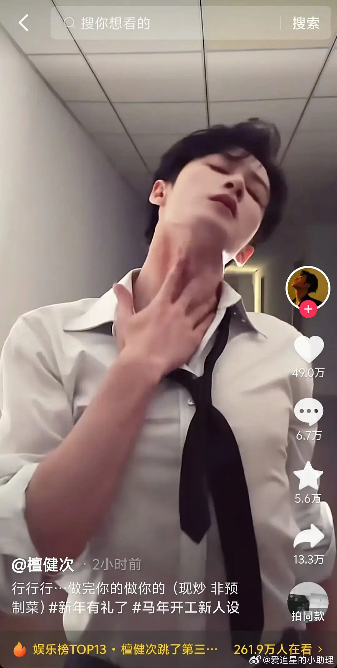 有一说一，檀健次的文案算擦边吗？