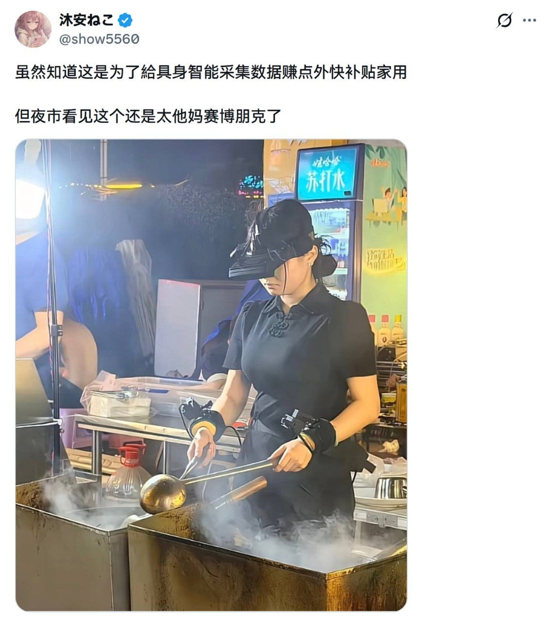 2077是真的越来越近了​​​