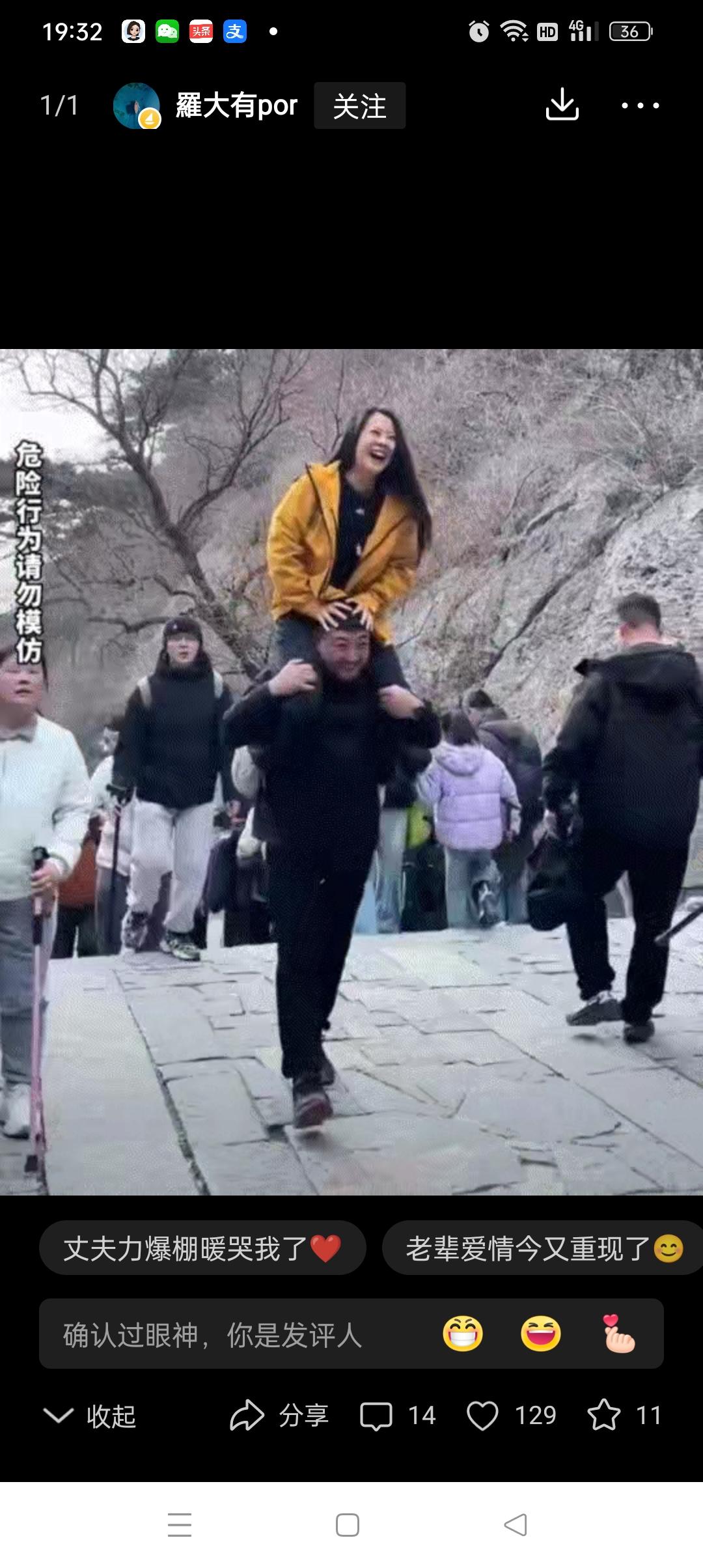 太有实力了！夫妻俩春日去爬黄山，妻子对丈夫说自己爬不动了，结果丈夫二话没说，“男