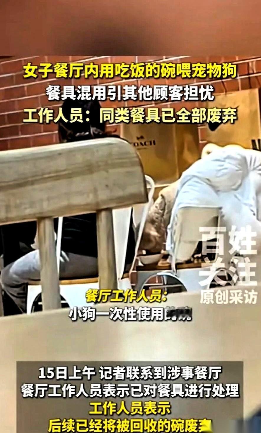 我真的，就差一点，当场就把嘴里的饭吐出来了。亲眼看见，邻桌那个打扮得挺精致的人