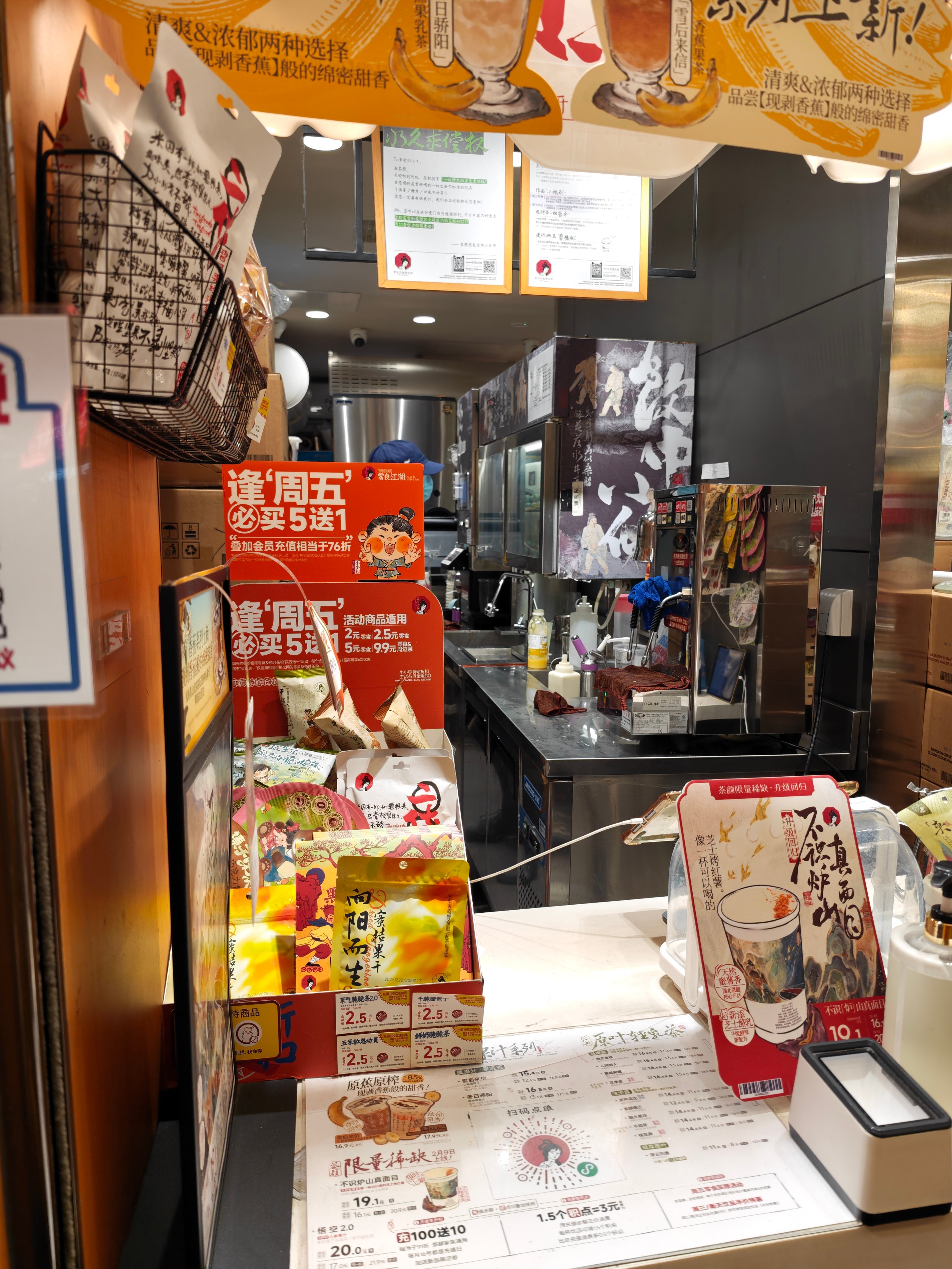 茶颜悦色，这体验属实一般，在这边罚站呢，他这边小程序点单不是直接进入排队而是要核