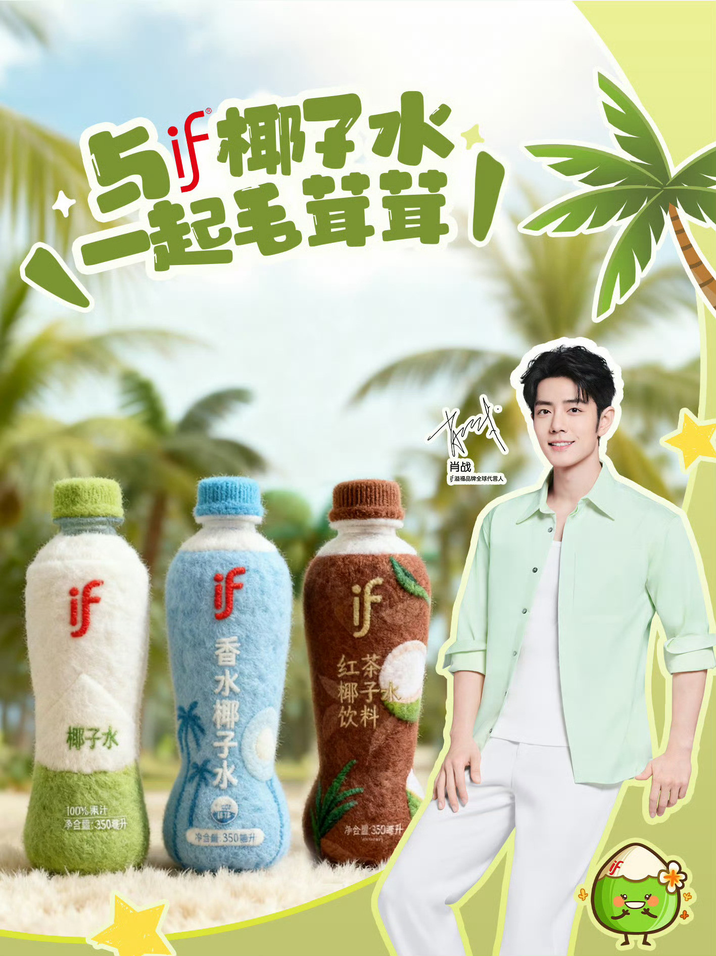 if椰子水母公司，2025年6月30日才在香港挂牌上市，就从27.8元跌倒了17