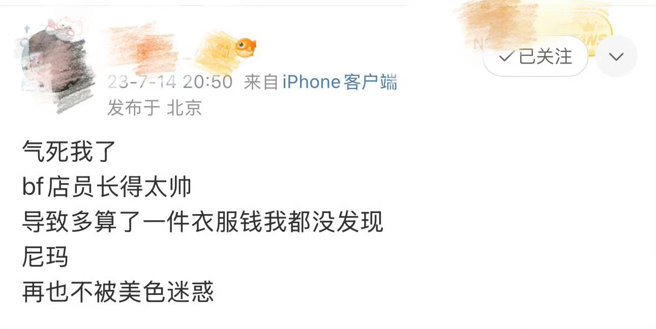 …梓渝以前在bf打工时还给顾客多算了衣服钱[抠鼻]本就沉重的债务上又加了一笔哈哈