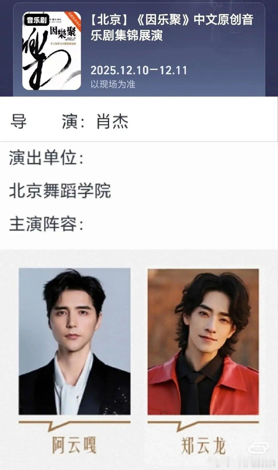 云次方要合体了