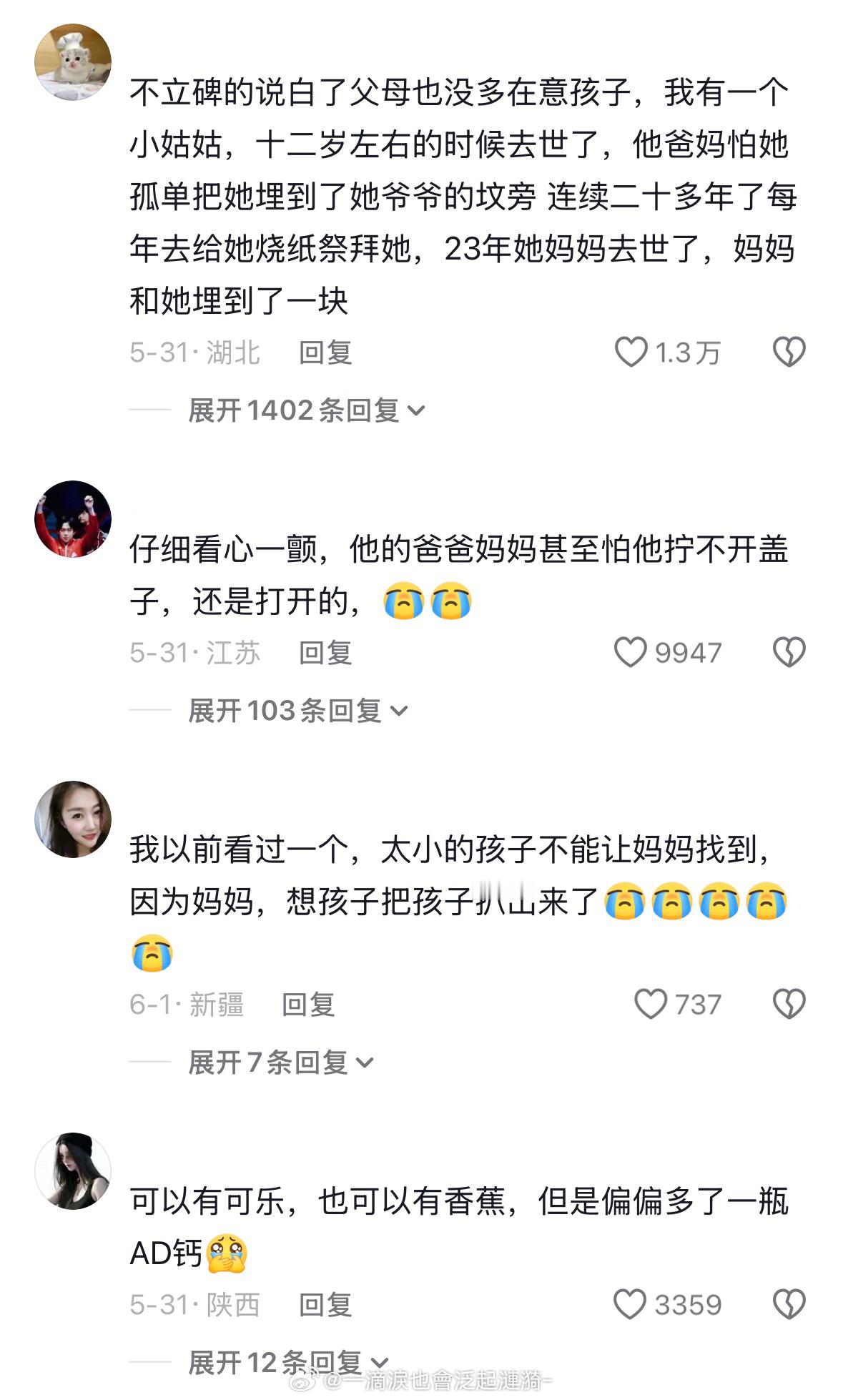 买的都是小孩子爱吃的怕孩子拧不开瓶盖把所有饮料的盖子都打开了明明已经这么细致