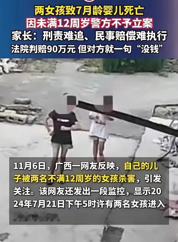 天理何在啊？！！！[哭哭][哭哭][哭哭]两个未满12岁的女孩，把