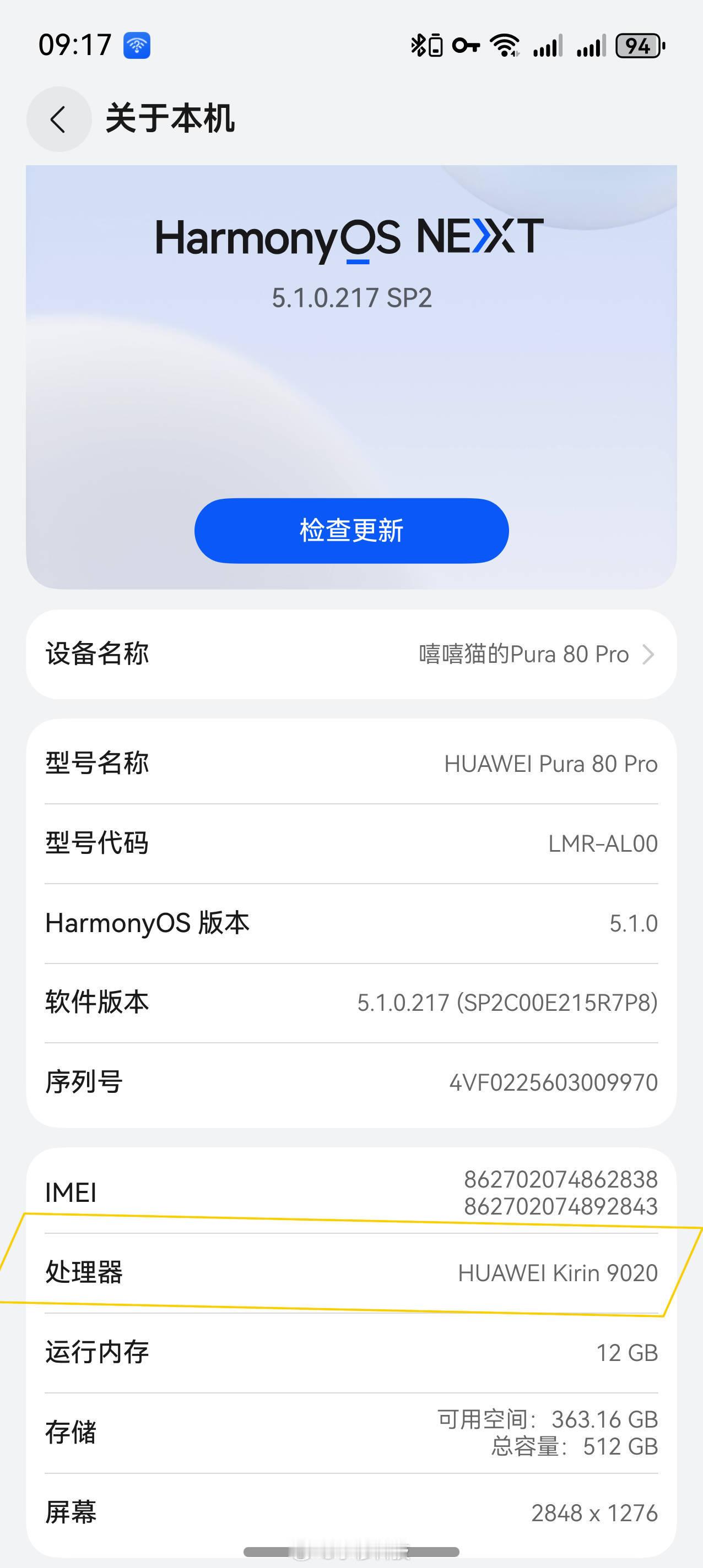 重磅：华为手机系统重新显示处理器型号了，这释放出了什么信号？[并不简单]华为手机