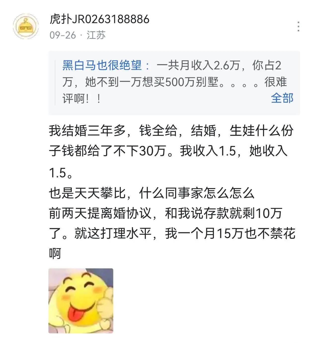都结束啦，开启新的人生兄弟们，离了。我不龟了存款一分没要，车该是她的她的。