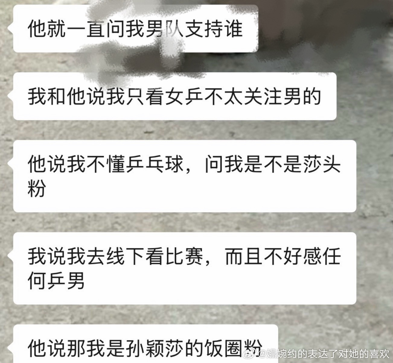 其实是只有在忮忌孙颖莎的人气时，才可以激发一些所谓的反饭圈看不起饭圈的“正义路人