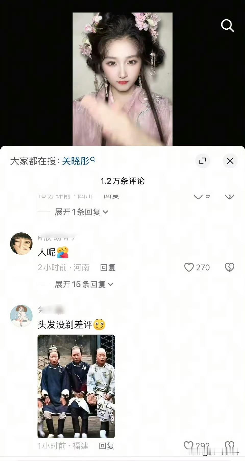 关晓彤今晚怕是睡不着了不是因为她和鹿晗的感情纠葛而是因为她的抖音评论区被冲了