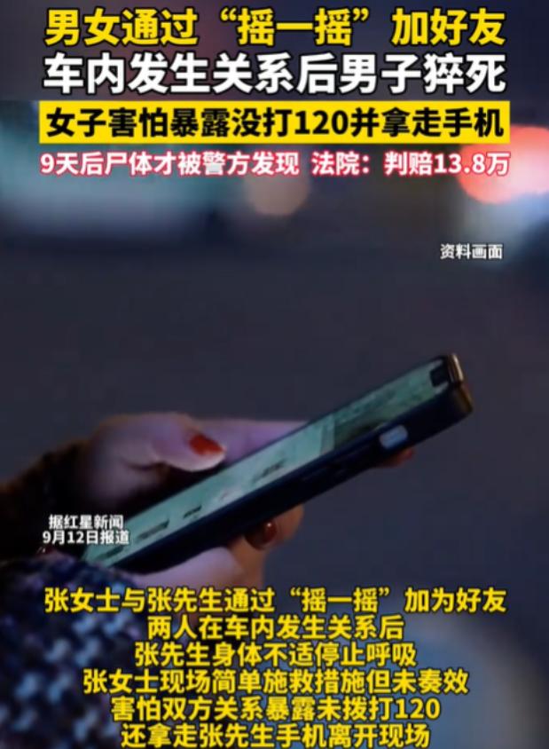 陕西西安，一女子婚内多次出轨男网友。在一次与男网友于野外车内发生关系时，事情就卡