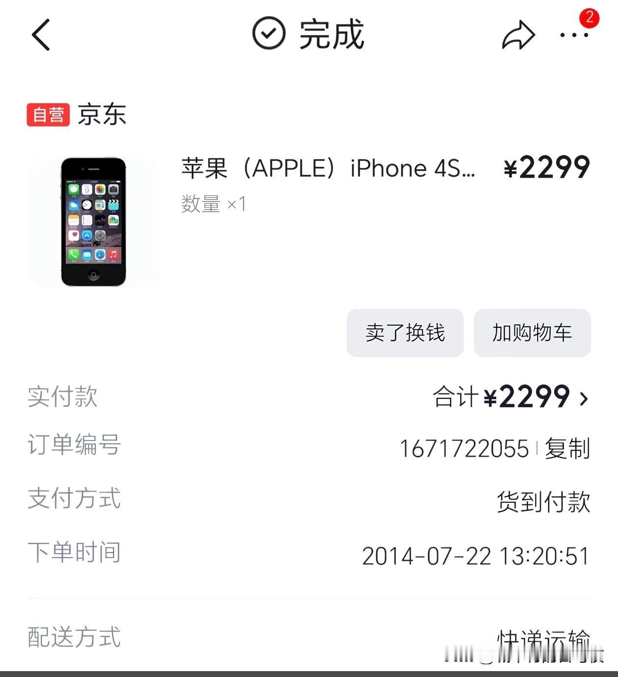当年的iPhone4[滑稽笑]