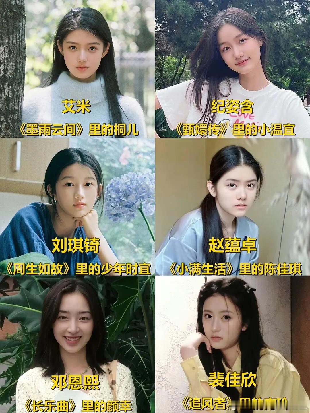 现在的童星感觉都不如上一代的火，看看杨紫赢麻了