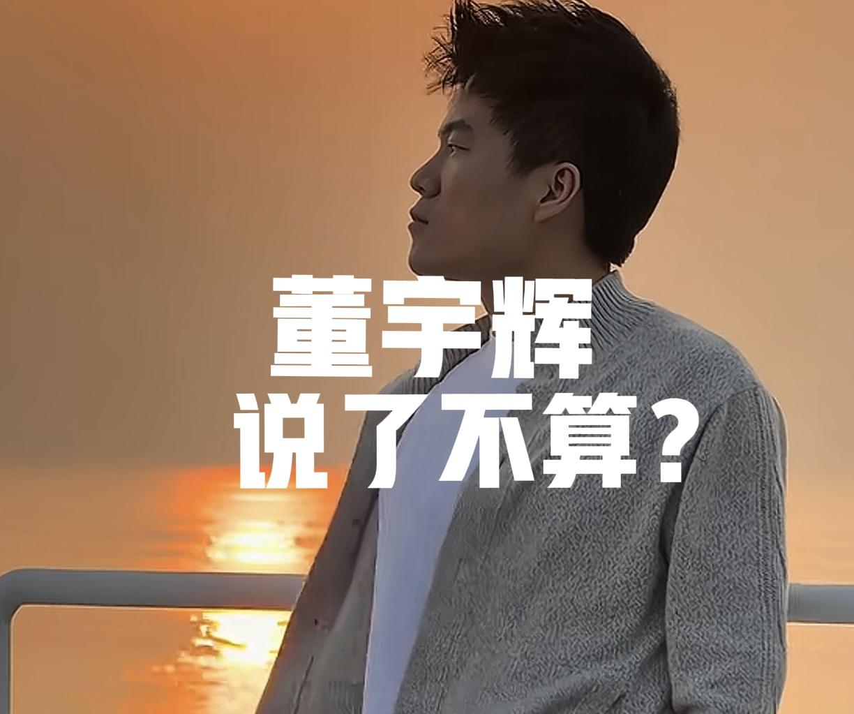 董宇辉这类头部主播，能够打造出数万人观看的直播间，你觉得他们真会做不好品控吗？这