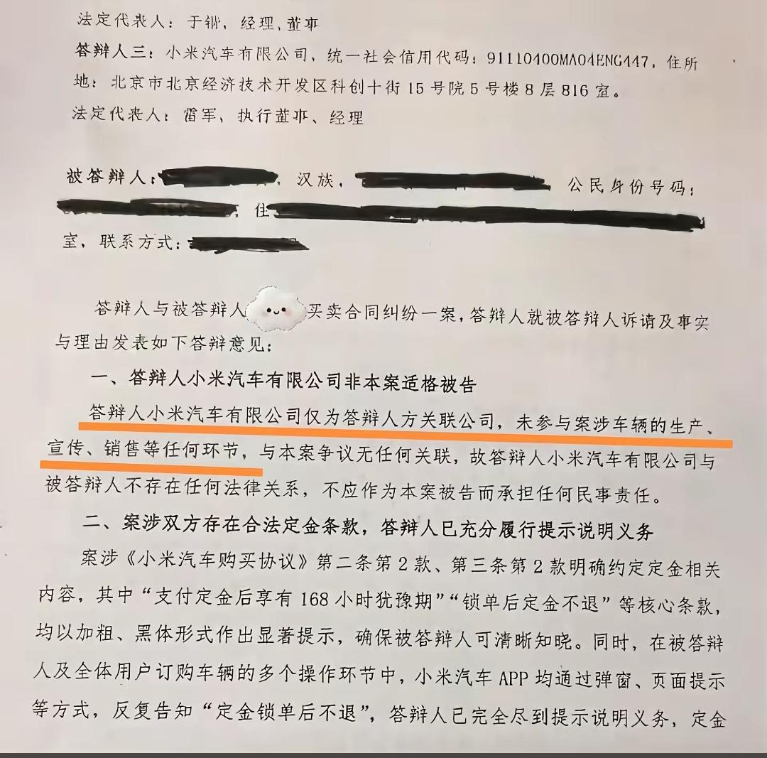网友与小米汽车纠纷案，竟然找不到小米的起诉主体？从已经公布的内容看，小米汽车有