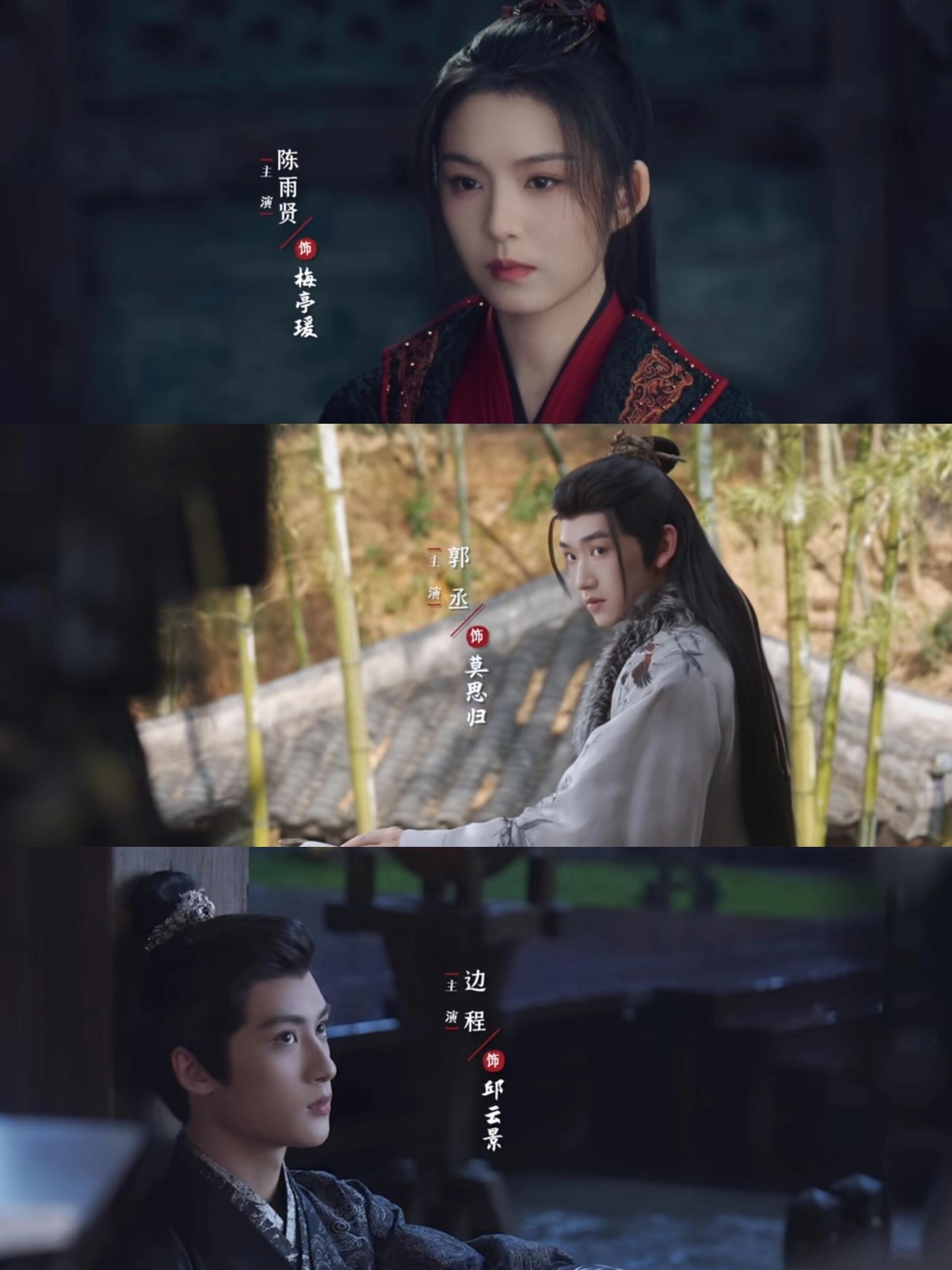 《<em>烽影燃梅香</em>》阵容强大，女主一体双魂
