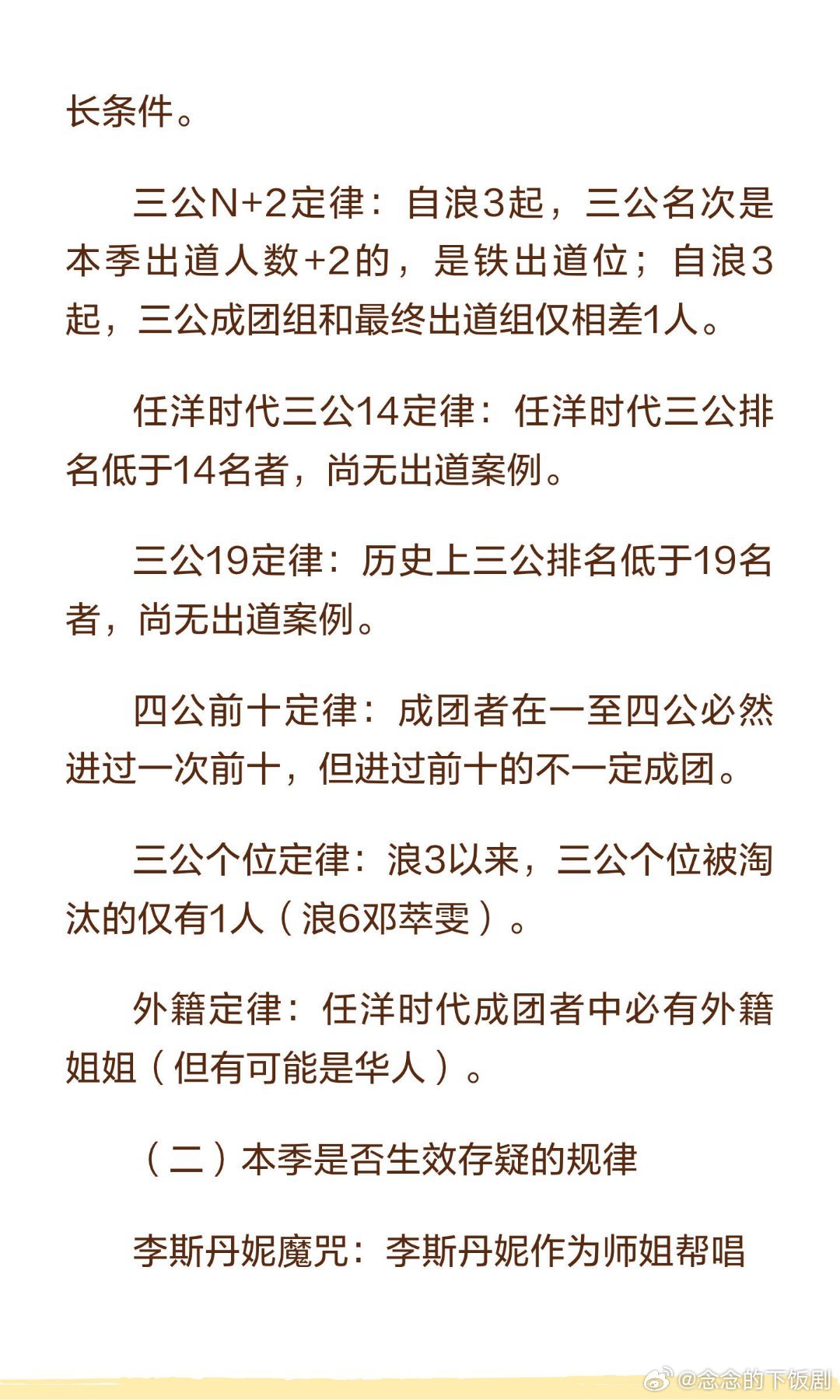 乘风破浪的姐姐参考历史魔咒推断乘风2026出道名单基于前三公乘风值排名和浪姐历史