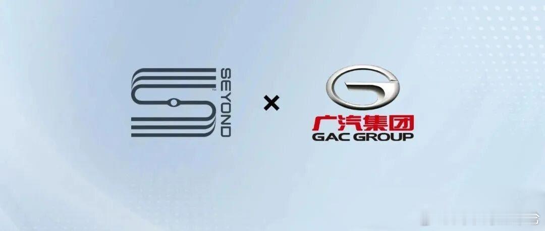 图达通牵手广汽12月16日，激光雷达企业Seyond图达通官宣与广汽集团达成定