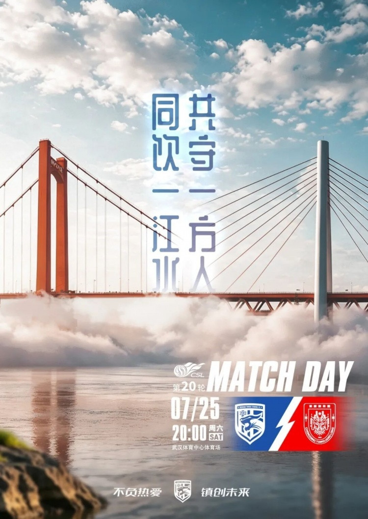 #武汉三镇vs重庆铜梁龙首发#20:00，中超第20轮，武汉三镇vs重庆铜梁龙