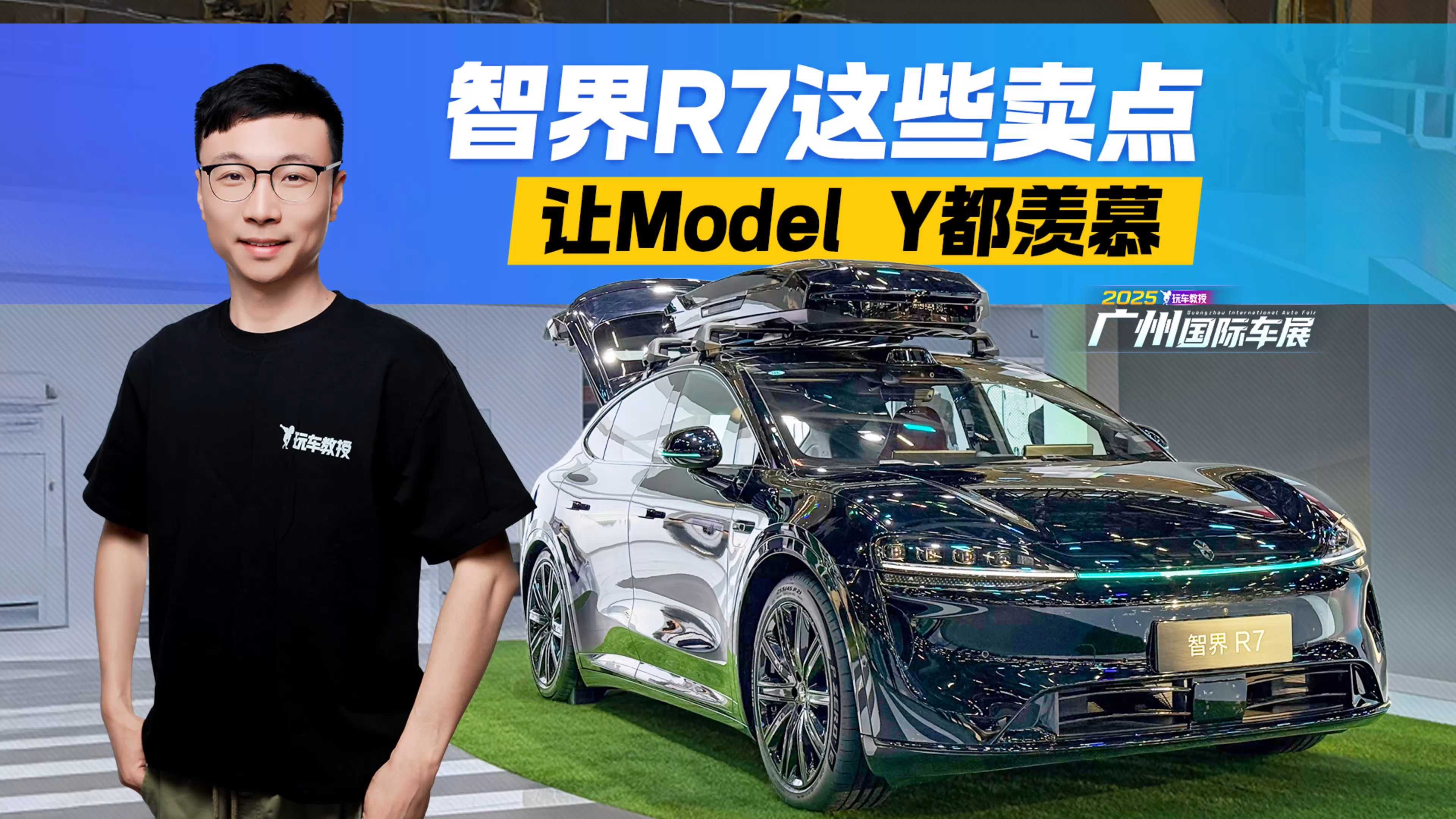 智界R7这些卖点，让Model Y都羡慕