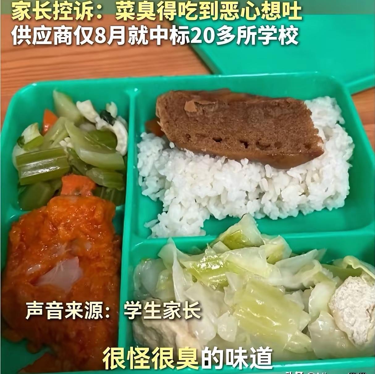 “非常咸！非常臭！一股怪味了！”多位家长控诉：菜臭得吃到恶心想吐，蛋糕上面的配