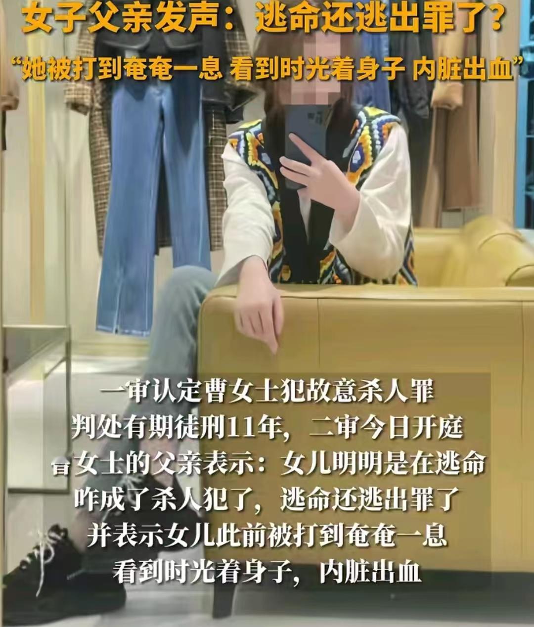 女子遭家暴被打内脏出血,赤裸开车逃命时被丈夫扒车致发生事故,被判故意杀人罪。26