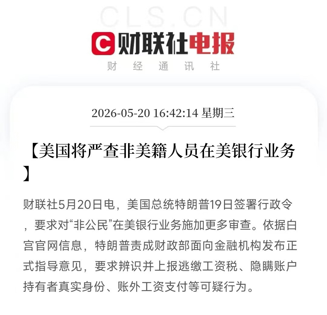 5月22日，中国证监会宣布，TigerBrokers（NZ）Limited、富