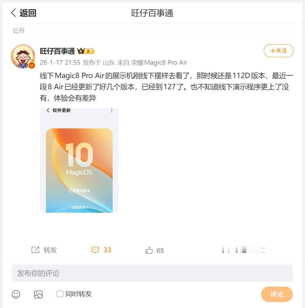 果然荣耀MagicOS10系统，官宣月月新的服务承诺靠谱，刚刚看到数码圈内大佬