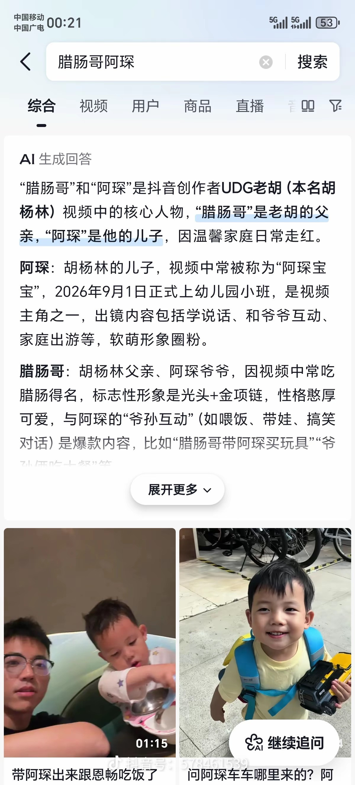 隔壁dy，有点东西。​​​