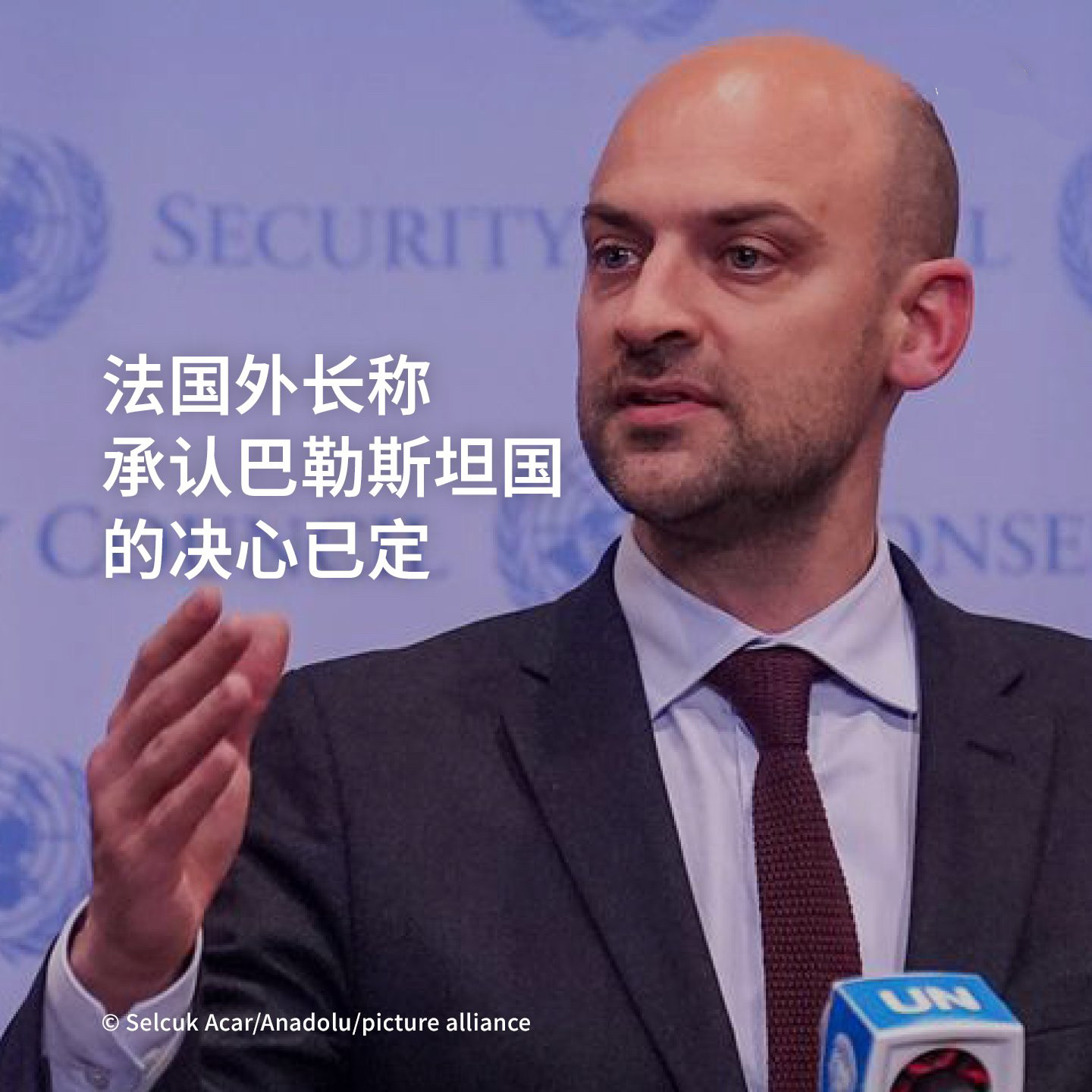 德国之声今天报道：“法国外交部长巴罗周二（5月20日）表示，法国承认巴勒斯坦国的
