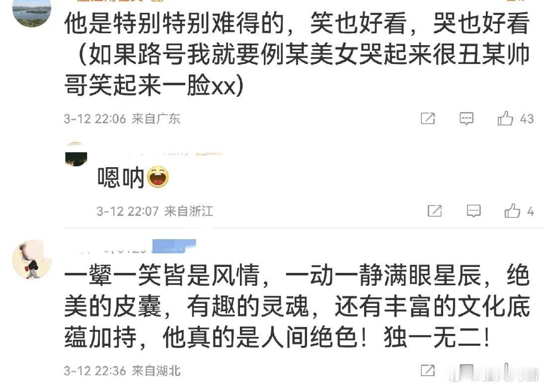 敢肆无忌惮大笑的我只服肖战​​​