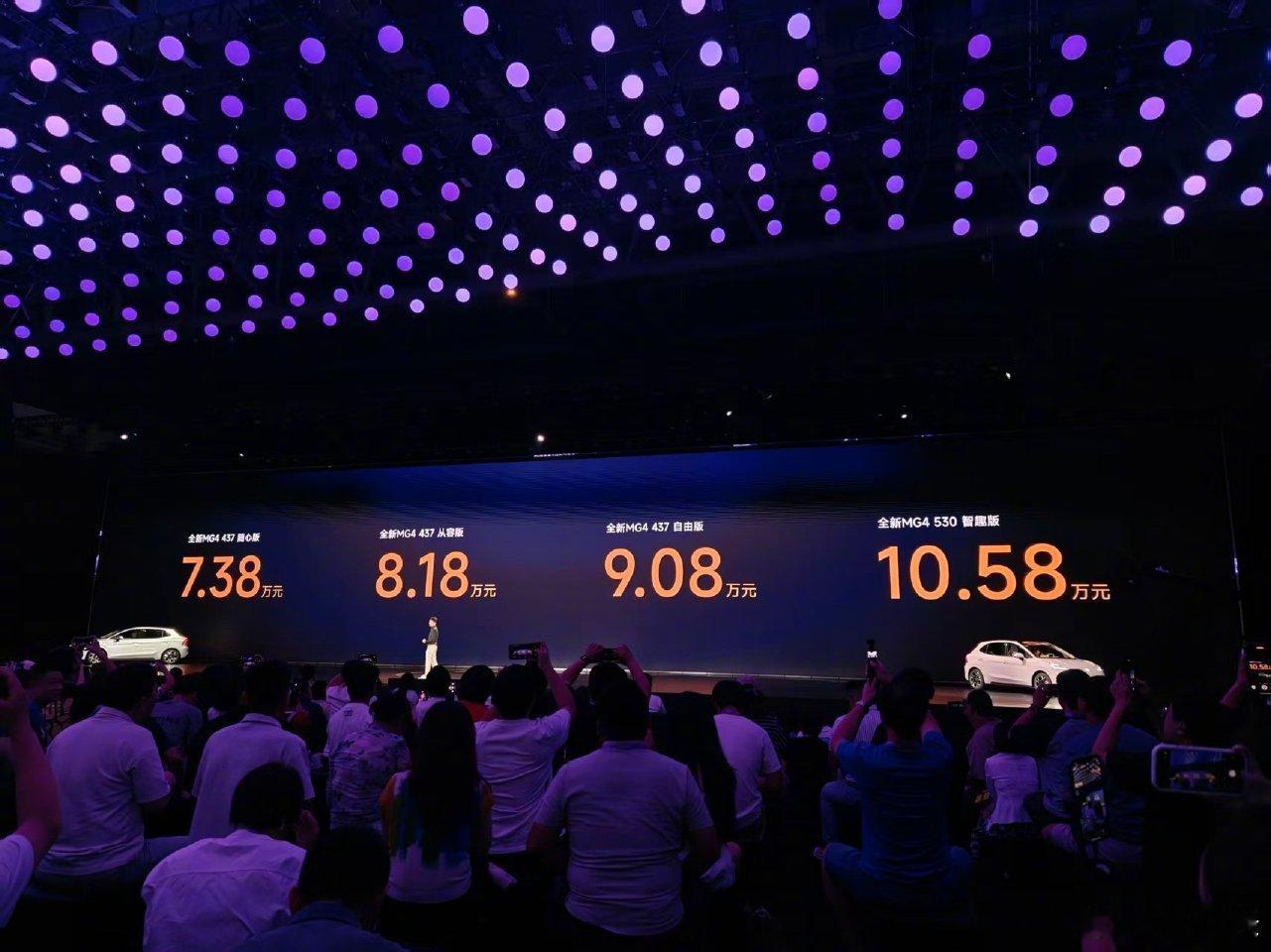 8月5日，上汽名爵全新纯电车型MG4开启预售，7.38万元起售价低于预期。新车标