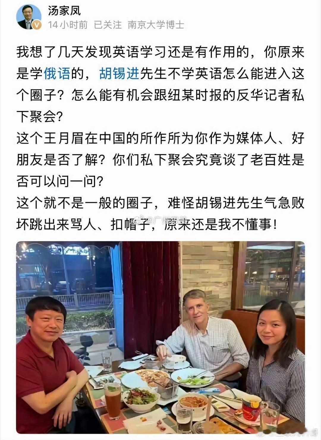 胡锡进遭十问汤家凤教授问胡锡进这个问题？？？​​​