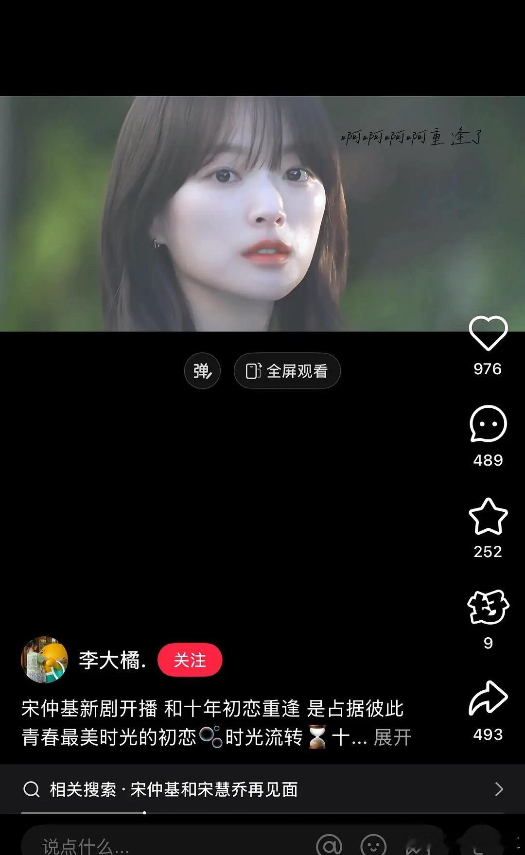 怎么评宋仲基新剧女主角？​​​