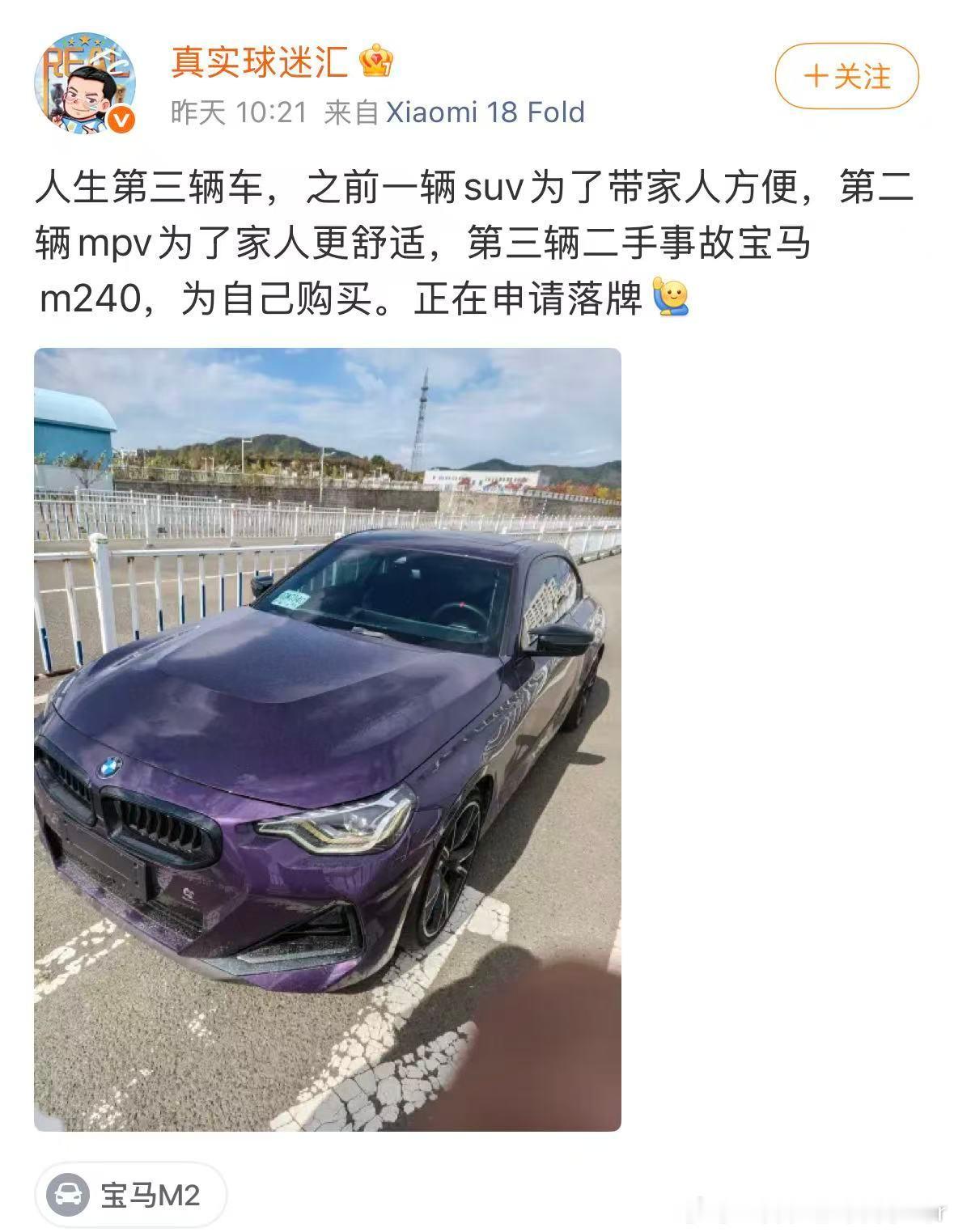 另一边真老师舰长梭哈二手宝马了​​​