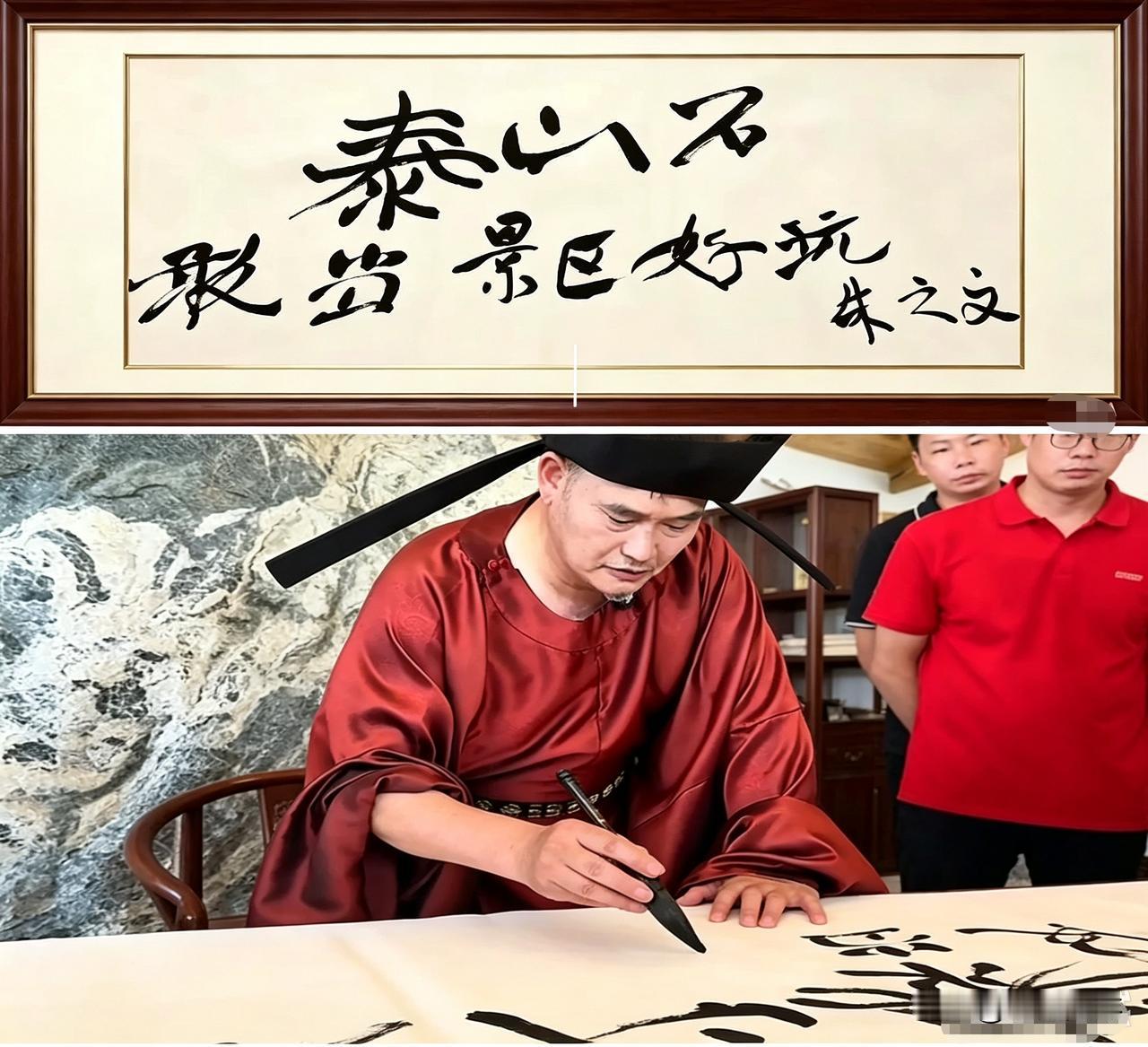 请大衣哥题写牌匾，泰山这次露大脸了。“泰山石敢当景区好玩”，话是大白话，字是龙