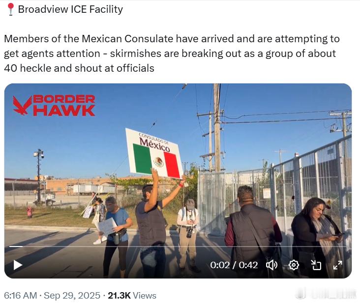 芝加哥墨西哥领事馆成员现在出现在ICE布罗德维尤设施外，挥着墨西哥国旗。是时候撤