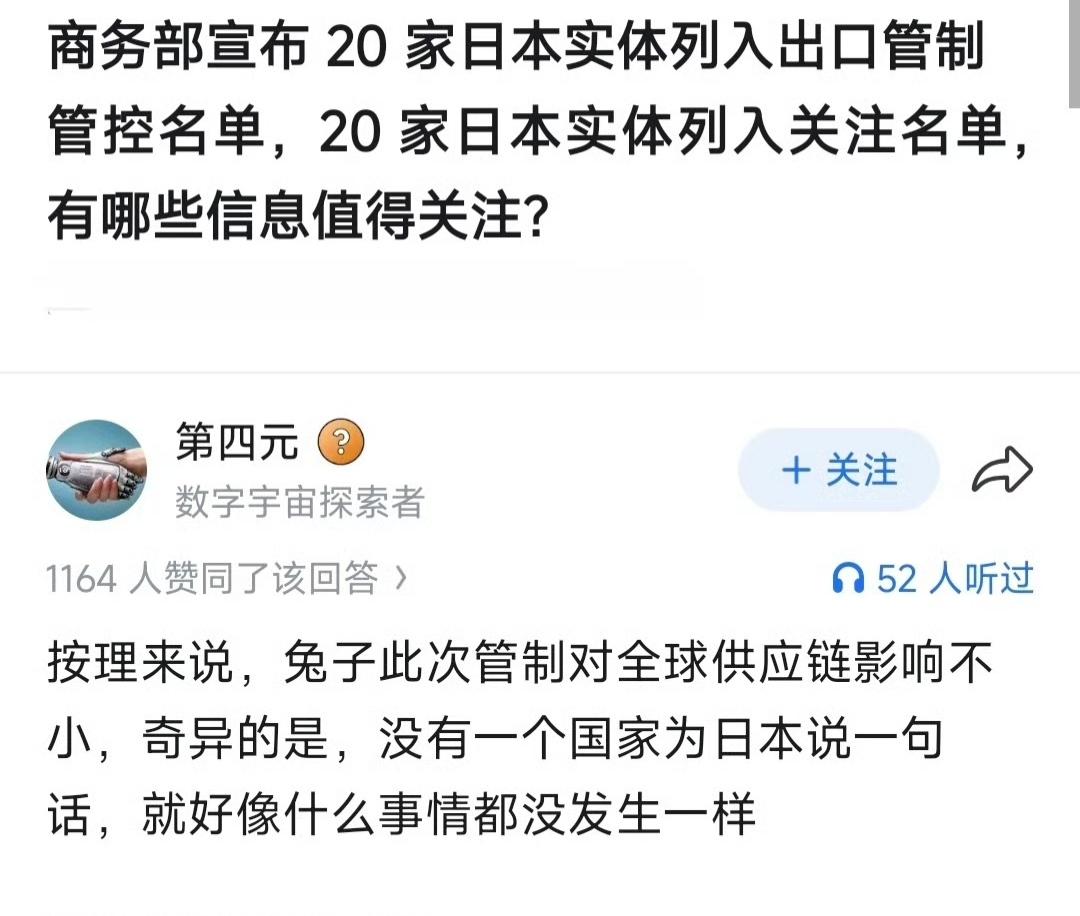 东大制裁日本，确实没有其他国家为日本说一句话，以老美为首的北约集体装哑巴，深怕被